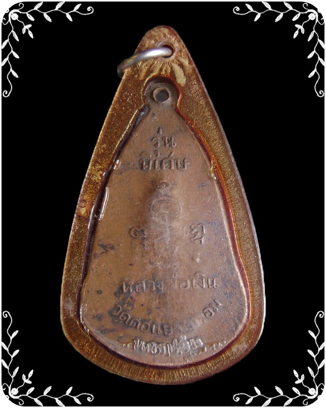 หลวงพ่อเงิน  วัดดอนยายหอม  รุ่นพิเศษ