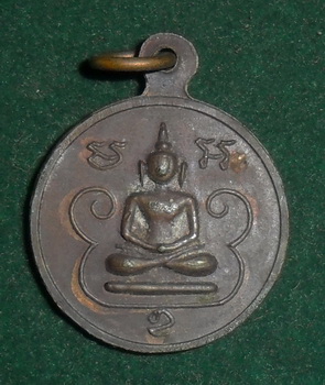 เหรียญเศษฐีหลวงพ่อฤษีลิงดำวัดท่าซุงจ.อุทัยธานี