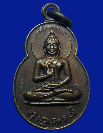 .. เหรียญพุทโธอรหัง ลานโพธิ์ ปี2520 พ่อท่านคลิ้ง หลวงปู่โต๊ะ หลวงพ่อสงฆ์ ร่วมปลุกเสก
