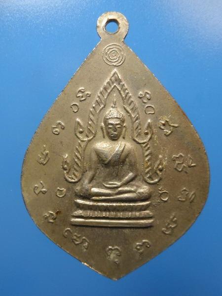 [[ เคาะแรกเริ่ม 20 บาท ]] เหรียญพระครูต๊ะ วัดเขาช่องพราน โพธาราม จ.ราชบุรี