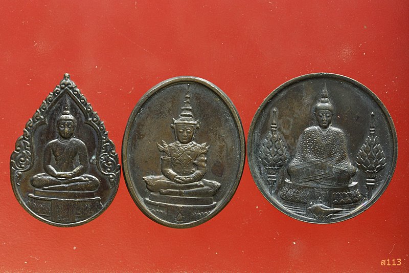 พระแก้วมรกต สมโภชกรุงรัตนโกสินทร์ 200 ปี พ.ศ.2525 ครบชุด 3 เหรียญ...../2