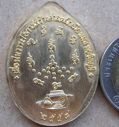 เหรียญหันข้าง หลวงพ่อจื่อ จ ชัยภูมิ ปี2558 เนื้อกะหลั่ยทอง หมายเลข3942พร้อมกล่องเดิม