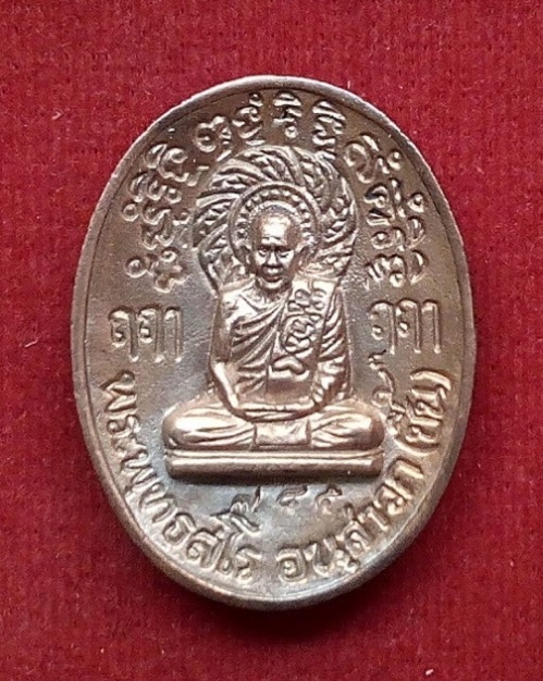 เหรียญหล่อฉีด เจริญพรรษา 8รอบ หลวงปู่ชื้น วัดญาณเสน ปี45 เนื้อนวะ ตอกโค๊ตและหมายเลข 785 