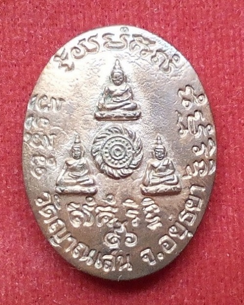 เหรียญหล่อฉีด เจริญพรรษา 8รอบ หลวงปู่ชื้น วัดญาณเสน ปี45 เนื้อนวะ ตอกโค๊ตและหมายเลข 785 