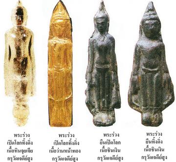 พระร่วงยืนเปิดโลกทิ้งดิ่ง ชินเงิน กรุวัดเจดีย์สูง สุโขทัย