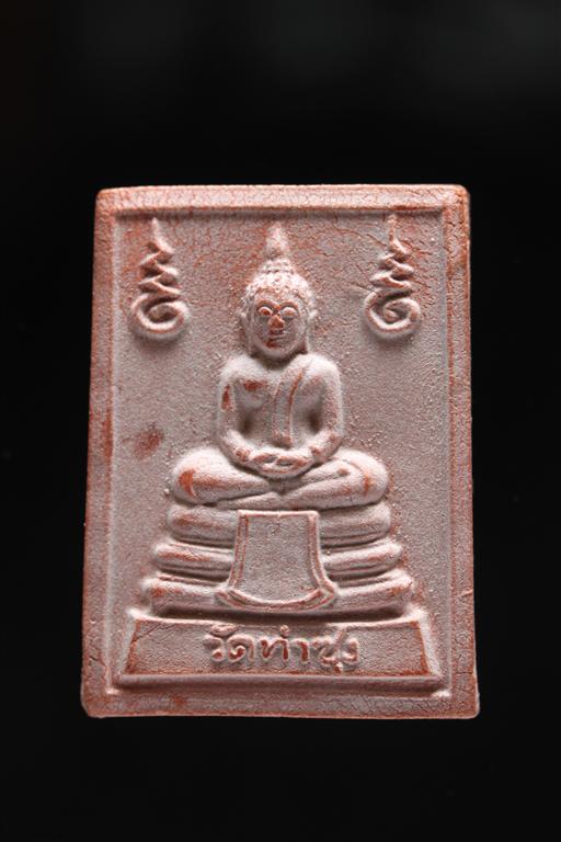 พระหางหมาก เกศา 4 เส้น หลวงพ่อฤาษีลิงดำ วัดท่าซุง จว.อุทัยธานี (2)