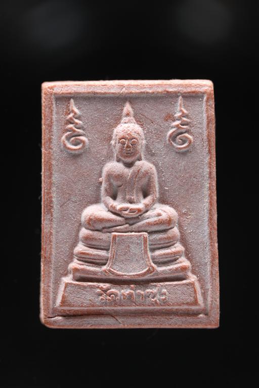 พระหางหมาก เกศา 4 เส้น หลวงพ่อฤาษีลิงดำ วัดท่าซุง จว.อุทัยธานี (3)