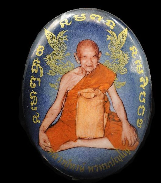 หลวงปู่หงษ์ พรหมปัญโญ วัดเพชรบุรี จ.สุรินทร์ ล๊อกเก็ตหงษ์คู่ 