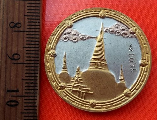 เริ่ม 10 บาท กับ เหรียญพ่อจตุคามารามเทพ ....…AZ335