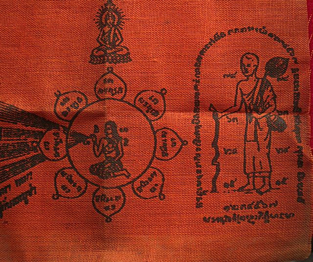 ผ้ายันต์สิวลี หลวงปู่โต๊ะ วัดประดู่ฉิมพลี บางกอกใหญ่ กรุงเทพฯ ขนาด 16X11 ซม. ปี 14