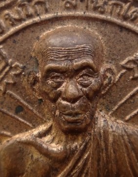 เหรียญนั่งพาน หลวงพ่อเกษม 2เหรียญเคาะเดียว