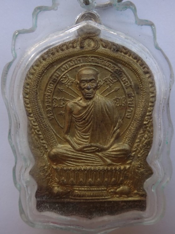เหรียญนั่งพาน หลวงพ่อเกษม 2เหรียญเคาะเดียว