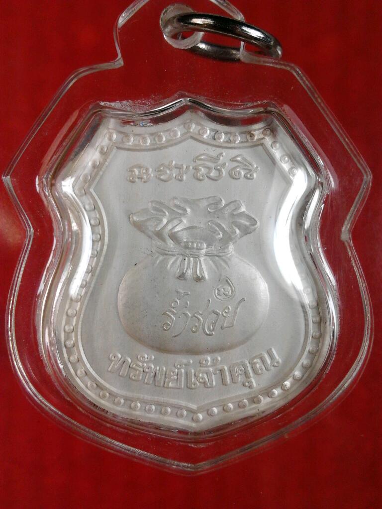 เหรียญหลวงพ่อโสธร รุ่นทรัพย์เจ้าคุณ เนื้อเงินลงยา