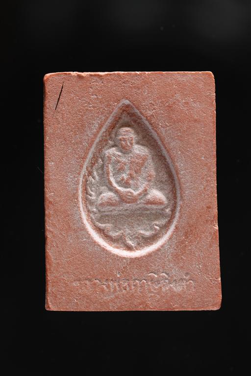 พระหางหมาก เกศา 5 เส้น หลวงพ่อฤาษีลิงดำ วัดท่าซุง จว.อุทัยธานี (4)