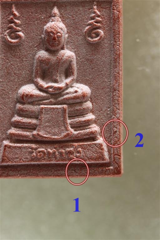 พระหางหมาก เกศา 5 เส้น หลวงพ่อฤาษีลิงดำ วัดท่าซุง จว.อุทัยธานี (4)