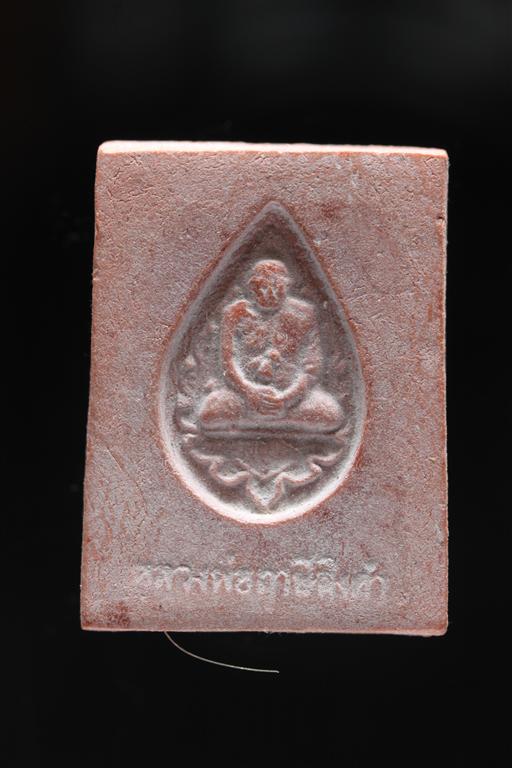 พระหางหมาก เกศา 2 เส้น หลวงพ่อฤาษีลิงดำ วัดท่าซุง จว.อุทัยธานี (8)