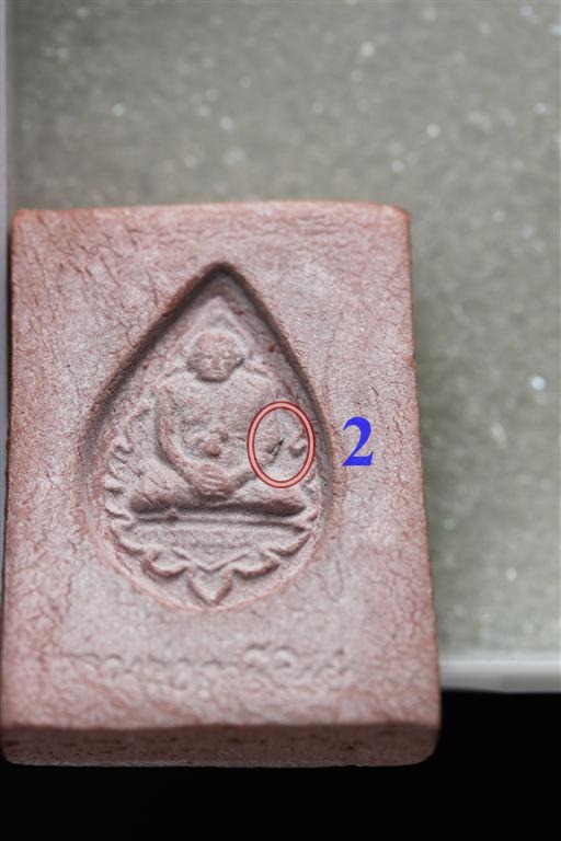 พระหางหมาก เกศา 2 เส้น หลวงพ่อฤาษีลิงดำ วัดท่าซุง จว.อุทัยธานี (9)