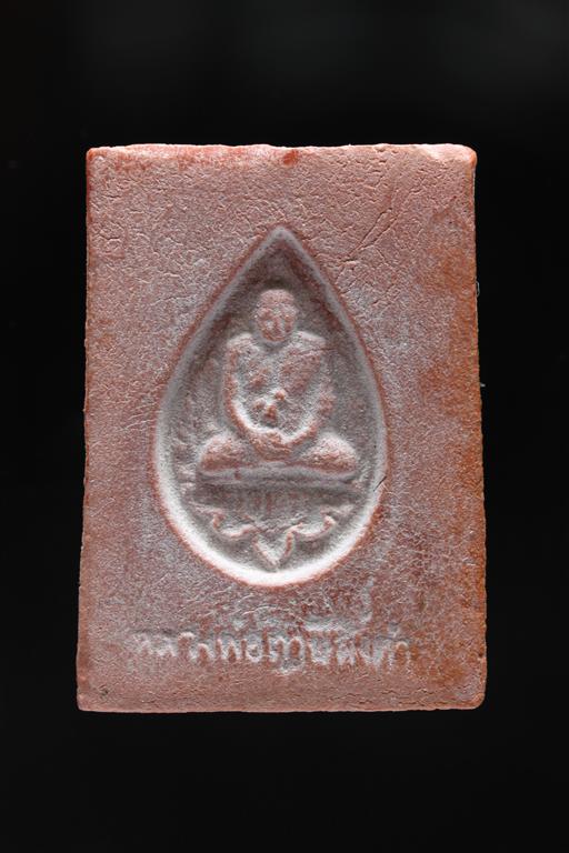 พระหางหมาก เกศา 2 เส้น หลวงพ่อฤาษีลิงดำ วัดท่าซุง จว.อุทัยธานี (10)