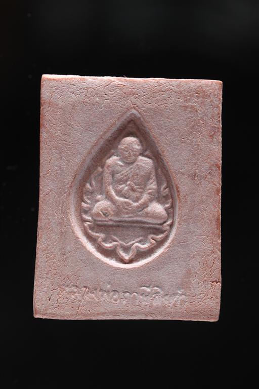 พระหางหมาก เกศา 1 เส้น หลวงพ่อฤาษีลิงดำ วัดท่าซุง จว.อุทัยธานี (13)