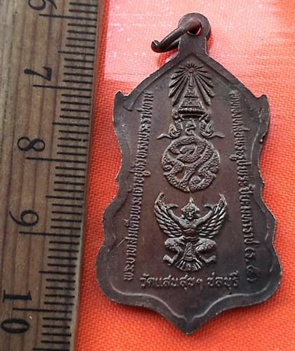 เริ่ม 10 บาท กับ เหรียญพระปิยะมหาราช ร.๕ ....…AZ354