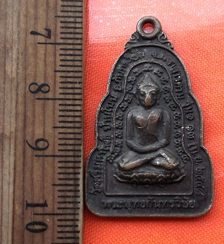 เริ่ม 10 บาท กับ เหรียญพระพุทธกันทรวิชัย วัดศรีมหาโพธิ์ มหาสารคาม หลังหลวงพ่อพระยืน วัดพุทธมงคล..…AZ