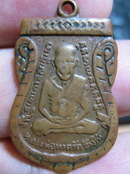 เหรียญเสมาหลวงพ่อทวด รุ่น3 ปี2504 เนื้อทองแดง วัดช้างไห้ จ.ปัตตานี 