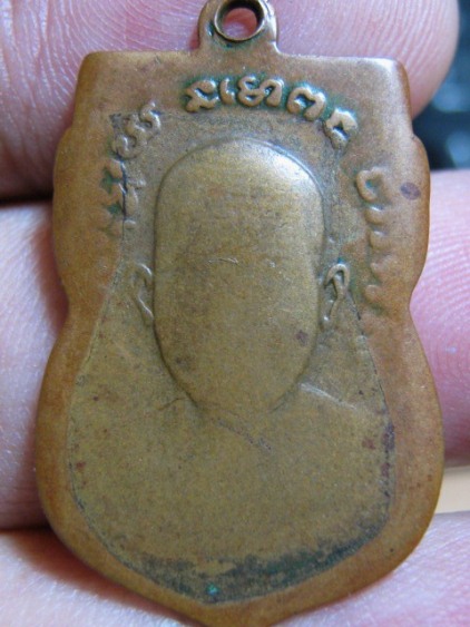 เหรียญเสมาหลวงพ่อทวด รุ่น3 ปี2504 เนื้อทองแดง วัดช้างไห้ จ.ปัตตานี 