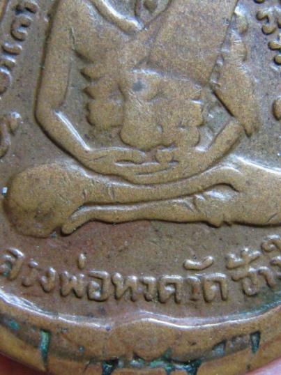 เหรียญเสมาหลวงพ่อทวด รุ่น3 ปี2504 เนื้อทองแดง วัดช้างไห้ จ.ปัตตานี 