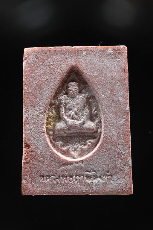 พระหางหมาก หลวงพ่อฤาษีลิงดำ วัดท่าซุง จว.อุทัยธานี ( พระสวยเดิม1)