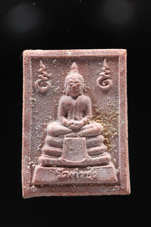 พระหางหมาก  หลวงพ่อฤาษีลิงดำ วัดท่าซุง จว.อุทัยธานี (พระสวยเดิม 2)