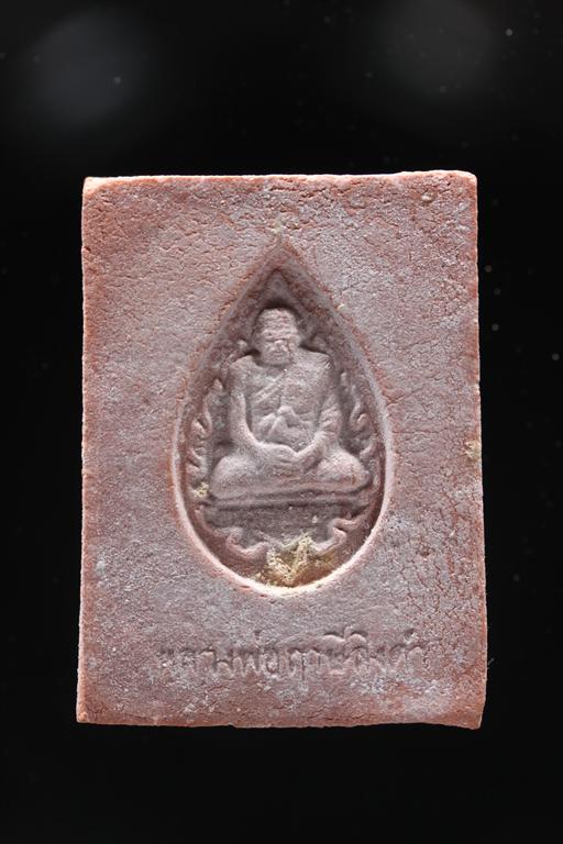 พระหางหมาก  หลวงพ่อฤาษีลิงดำ วัดท่าซุง จว.อุทัยธานี (พระสวยเดิม 2)