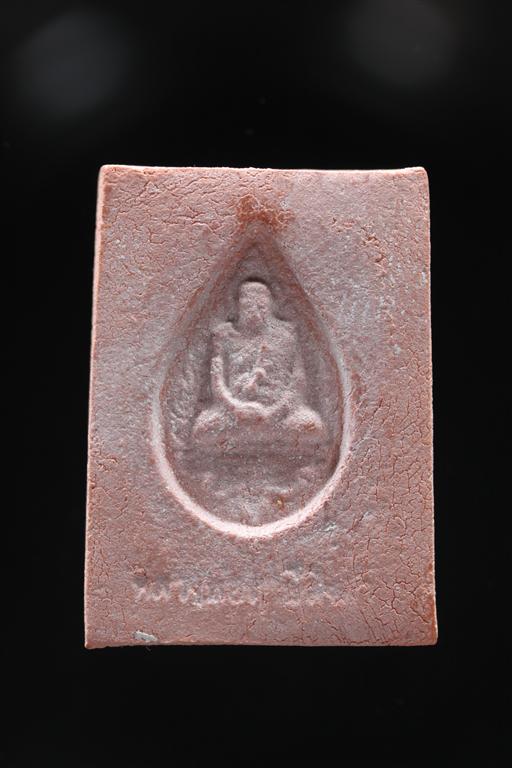 พระหางหมาก หลวงพ่อฤาษีลิงดำ วัดท่าซุง จว.อุทัยธานี (พระสวยเดิม 3)