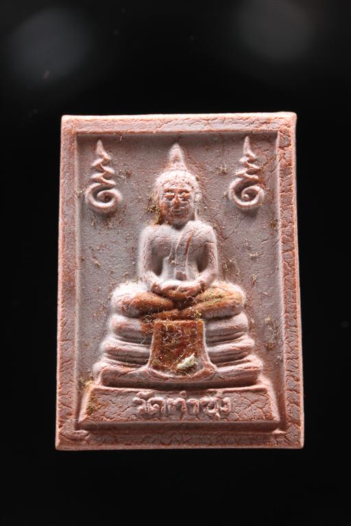 พระหางหมาก  หลวงพ่อฤาษีลิงดำ วัดท่าซุง จว.อุทัยธานี (พระสวยเดิม 4)