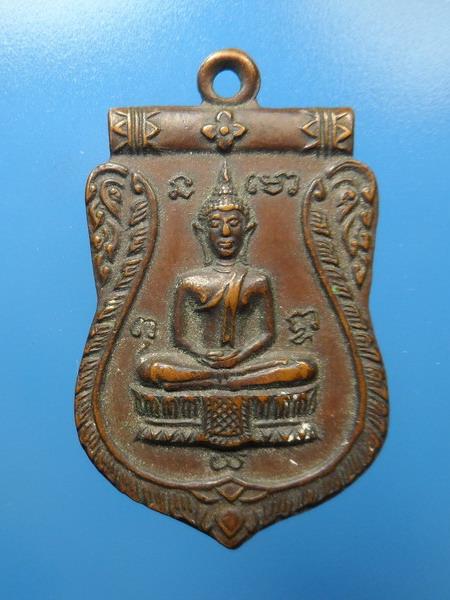[[ เคาะแรกเริ่ม 20 บาท ]] เหรียญหลวงพ่อน้อย วัดโพธิ์สระโสภณ อ่างทอง