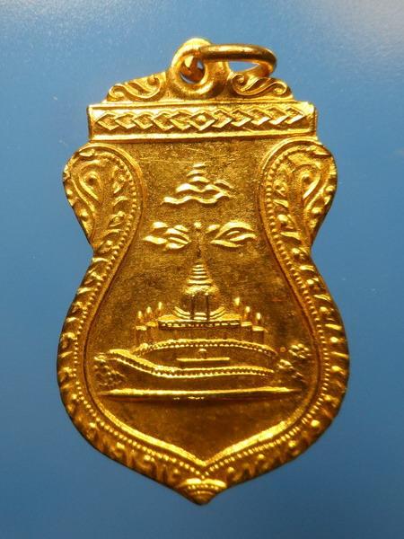 [[ เคาะแรกเริ่ม 20 บาท ]] เหรียญวิวภูเขาทอง วัดสระเกศ