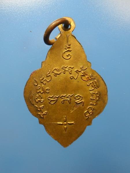 [[ เคาะแรกเริ่ม 20 บาท ]] เหรียญพระประจำวันพุธ หลังยันต์ ไม่ทราบที่ครับ