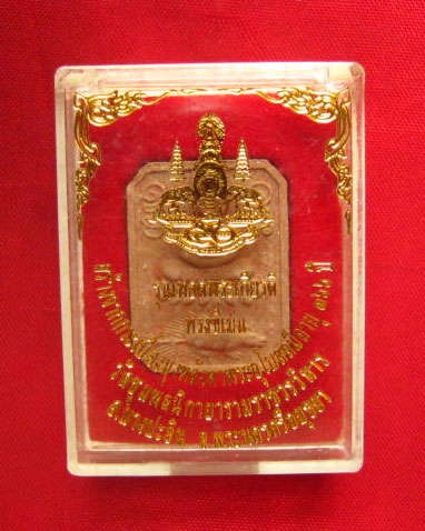 พระพิมพ์หลวงพ่อปาน ทรงขี่เม่น วัดชุมพลฯ อยุธยา ปี 2539 