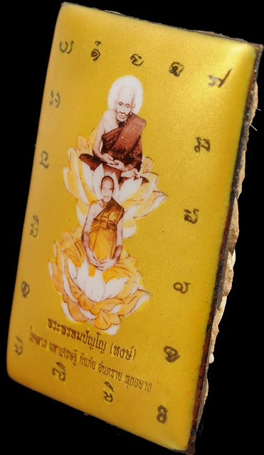 หลวงปู่หงษ์ ล๊อกเก็ต มหาโพธิสัตว์  ปี 2555