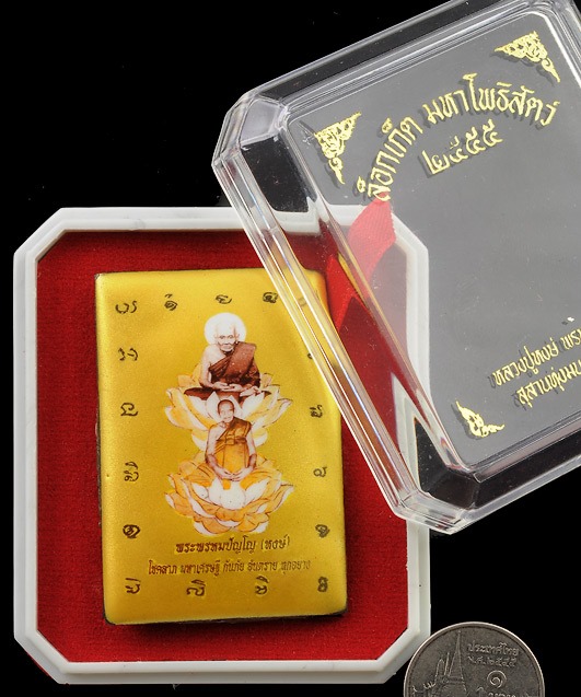 หลวงปู่หงษ์ ล๊อกเก็ต มหาโพธิสัตว์  ปี 2555