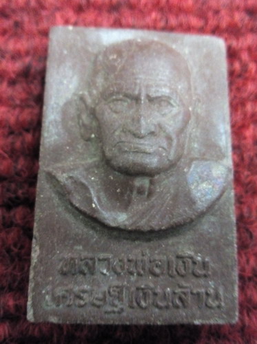 สมเด็จหลวงพ่อเงิน วัดบางคลาน รุ่นเศรษฐีเงินล้าน ไม่ทราบปีสร้าง