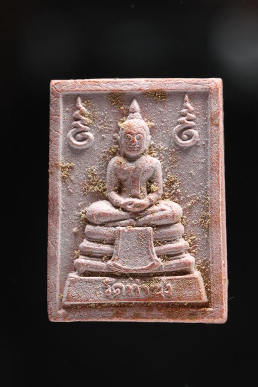 พระหางหมาก หลวงพ่อฤาษีลิงดำ วัดท่าซุง จว.อุทัยธานี (พระสวยเดิม 5)