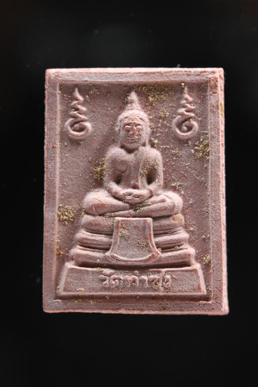 พระหางหมาก หลวงพ่อฤาษีลิงดำ วัดท่าซุง จว.อุทัยธานี (พระสวยเดิม 9)