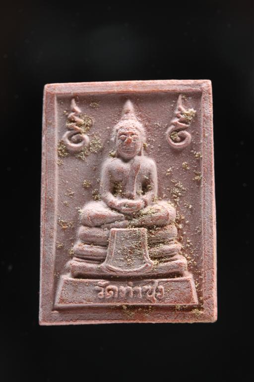 พระหางหมาก หลวงพ่อฤาษีลิงดำ วัดท่าซุง จว.อุทัยธานี (พระสวยเดิม 8)