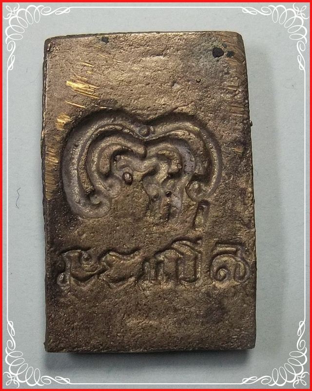 เหรียญหล่อ อนุสรณ์ 100 ปี วัดพิกุลทอง หลวงพ่อแพ พ.ศ.2535 พร้อมกล่องเดิม