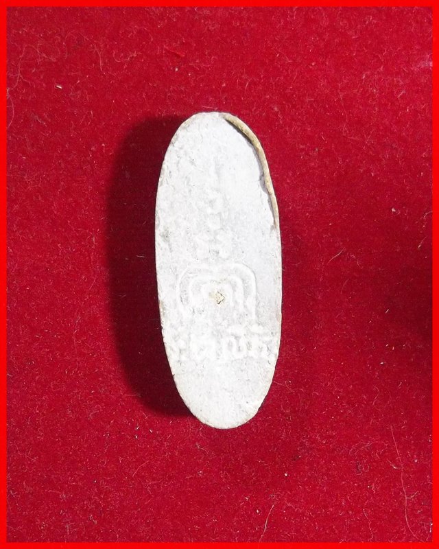 พระสีวลี เนื้อผงเกสร ๑๐๘ หลวงพ่อแพ วัดพิกุลทอง ปี 2516