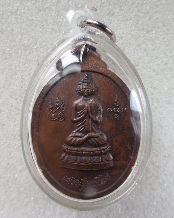 เหรียญหลังเศรษฐีนวะโกฏ หลวงปู่มา ญาณวโร วัดสันติวิเวก จ.ร้อยเอ็ด 