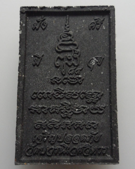 *** กรุงเทพฯ *** หลวงปู่ทวด ญสส.๘๔ รุ่นเจริญปลอดภัย ๗ รอบ วัดบวรนิเวศวิหาร ปี๒๕๔๐ 