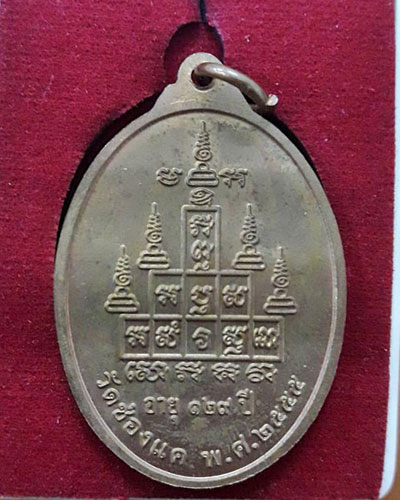 เหรียญสรงน้ำหลวงพ่อพรหม วัดช่องแค เนื้อทองแดง งานต้มยาครั้งที่ 101 ปี 2555