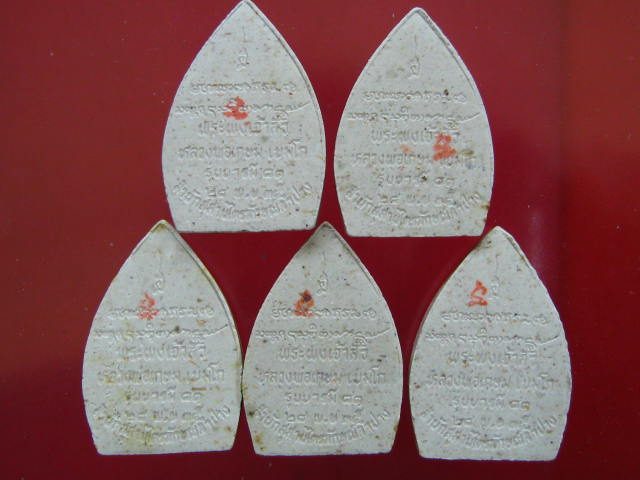 หลวงพ่อเกษม 5 องค์ พระผงเจ้าสัว รุ่นบารมี 81  ฝังตะกรุดเงิน ปี35...