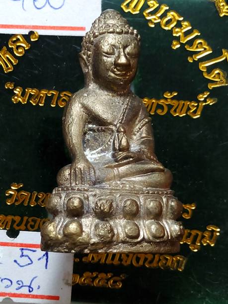 พระกริ่งหลวงปู่จื่อรุ่นมหาลาภโภคทรัพย์วัดเขาตาเงาะจ.ชัยภูมิปี58 เนื้อมหาชนวนหมายเลข 51 สภาพสวยค่ะ